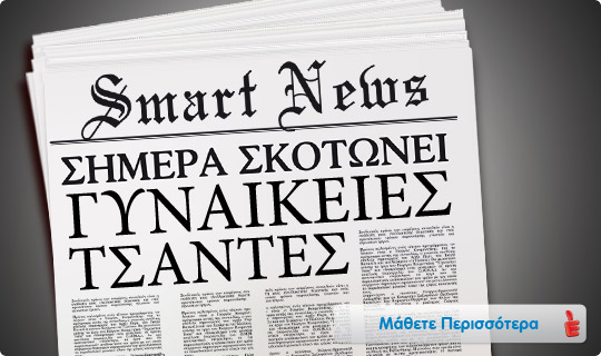 γυναικειες τσαντες