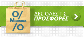 Δες εδώ όλες τις προσφορές