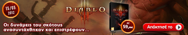 Diablo 3 στο Getitnow.gr