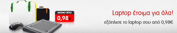Laptop έτοιμα για όλα, αξεσουάρ Laptop από 0,98€