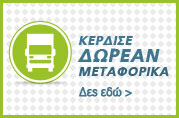752 Σημεία Παραλαβής 752 Σημεία Παραλαβής