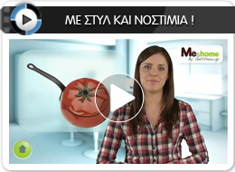 Είδη κουζίνας στο me&home.gr