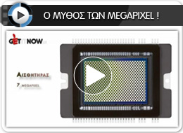 Ο Μύθος των MP στο getitnow.gr